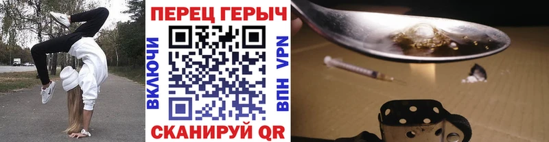 Героин белый Черемхово