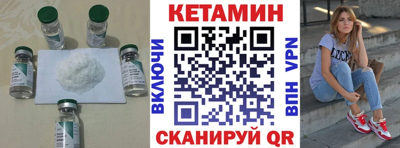 КЕТАМИН ketamine  kraken как зайти  Черемхово 