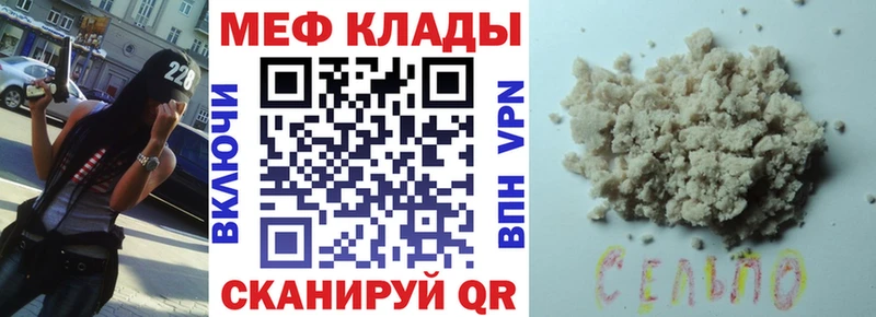 Меф VHQ Черемхово