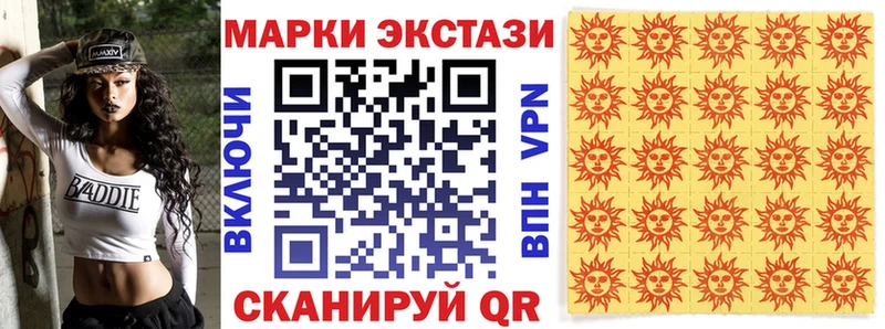Марки NBOMe 1,5мг купить закладку Черемхово